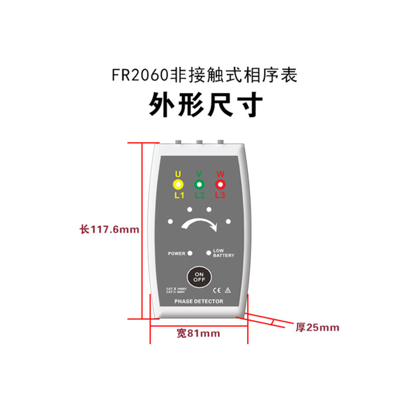 shangtie非接触式相序表fr2060台