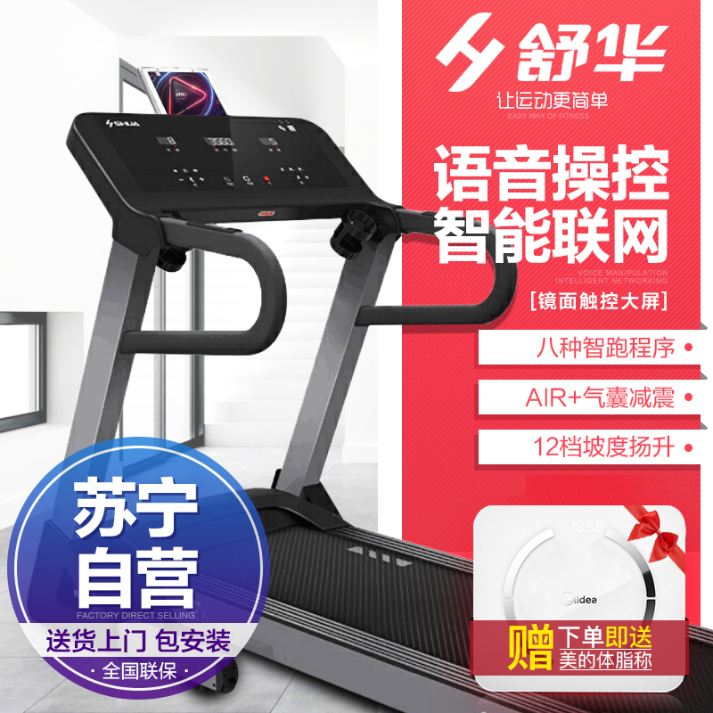 舒华(SHUA)家用跑步机SH-T3900系列 12段坡度超宽跑台 小型折叠静音减震 室内简易健身器材 E6