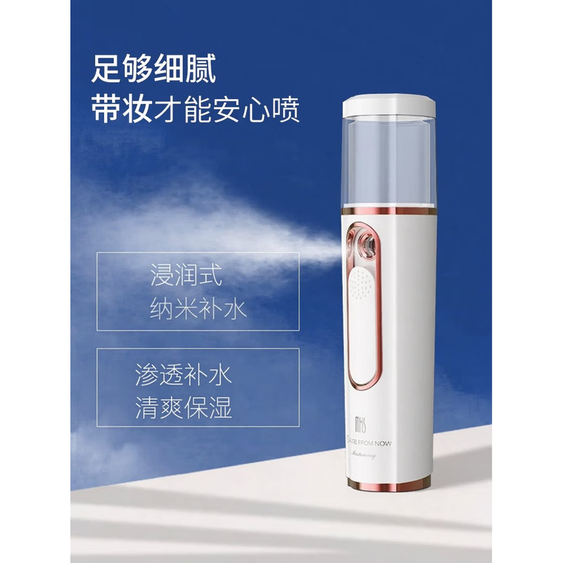 美克斯(MKS)超声波纳米补水仪NV8088月光白高清大图