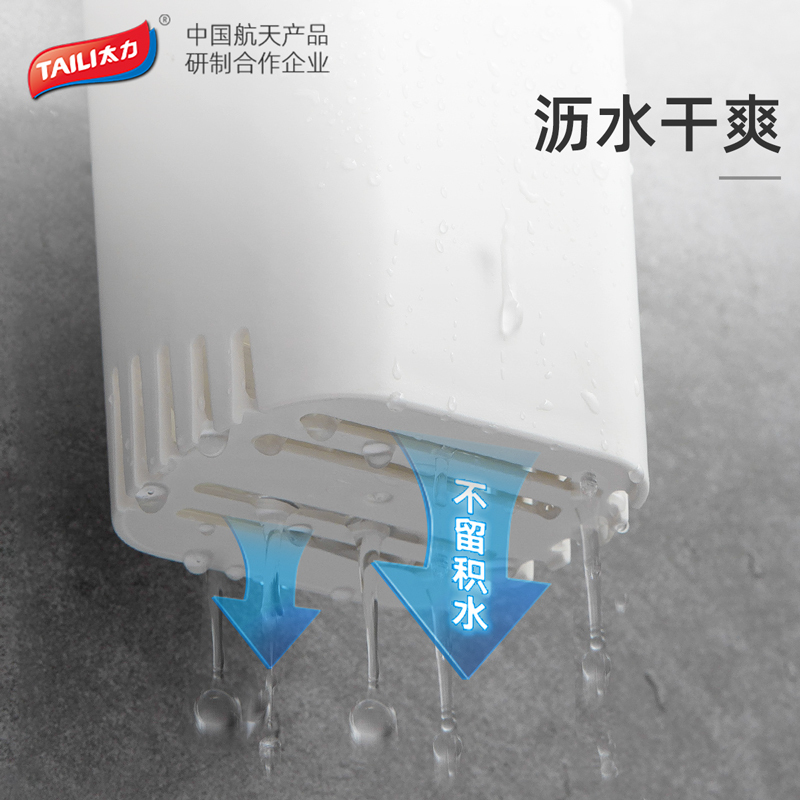 太力浴室放电动牙刷架置物架免打孔卫生间壁挂式吸盘牙膏架收纳盒家用浴室置物架 单个装