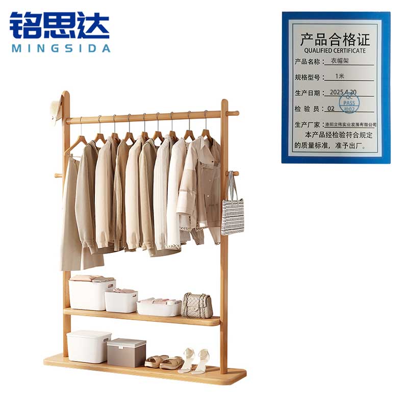 铭思达衣帽架1米个高清大图