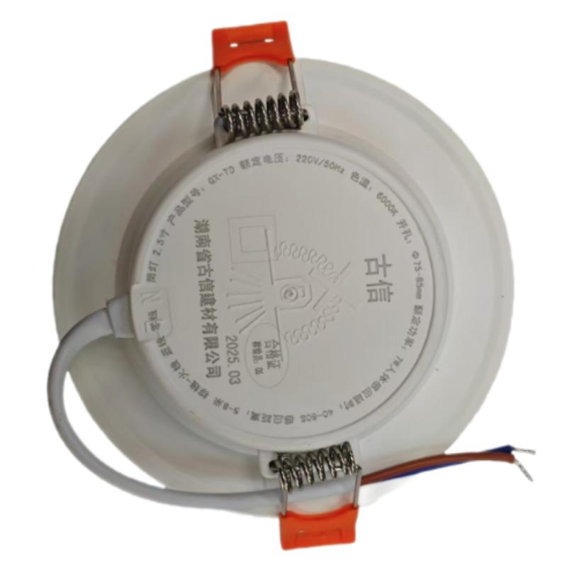 古信人体感应3.5寸筒灯 9w 个高清大图