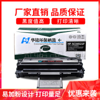 华铭适用三星4521F硒鼓 1610 4321硒鼓SCX-4521F SCX-4321易加粉硒鼓