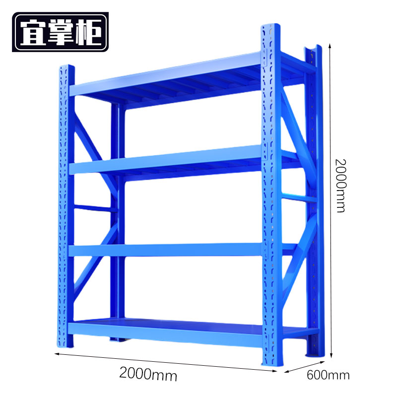 宜掌柜四层货架高清大图