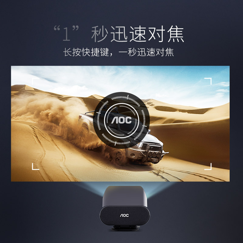 冠捷(AOC)超近距投影仪C1 1080P分辨率支持4K 超短焦贴墙即投 内置音响 内置安卓9.0,娱乐,网课高清大图