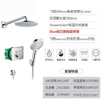 汉斯格雅暗装花洒淋浴花洒套装飞雨240mm顶喷入墙式花洒