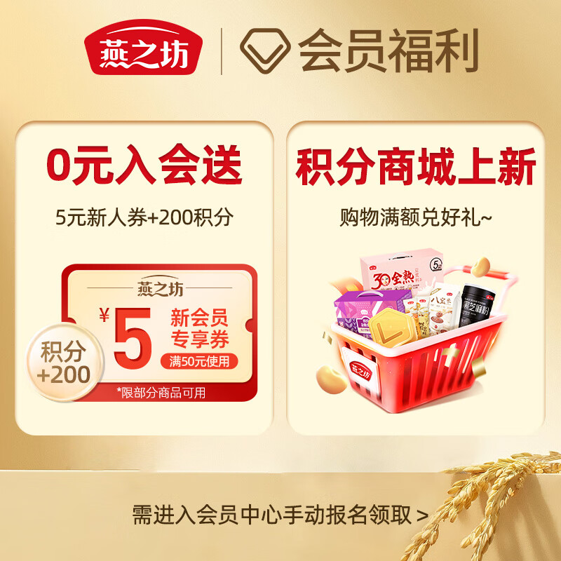燕之坊 七色糙米2斤 杂粮粗粮黑米红米糙米燕麦玉米大米伴侣高清大图