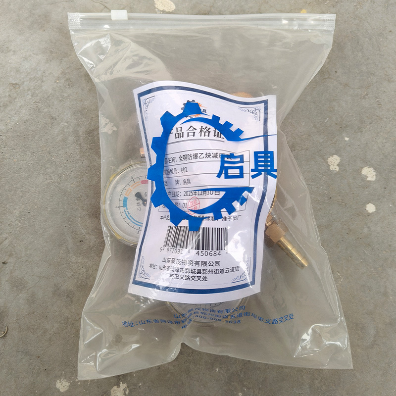 启具全铜防爆乙炔减压表 602 个高清大图