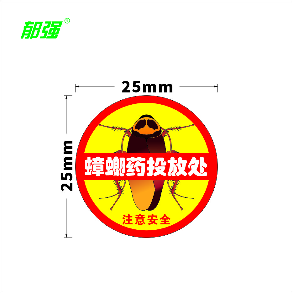 郁强 蟑螂药投放处警示胶贴 100张/包高清大图