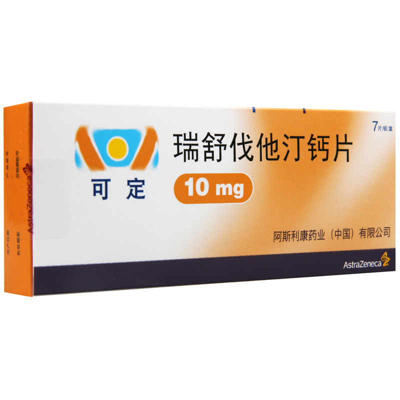 可定 瑞舒伐他汀钙片 10mg*7片/盒