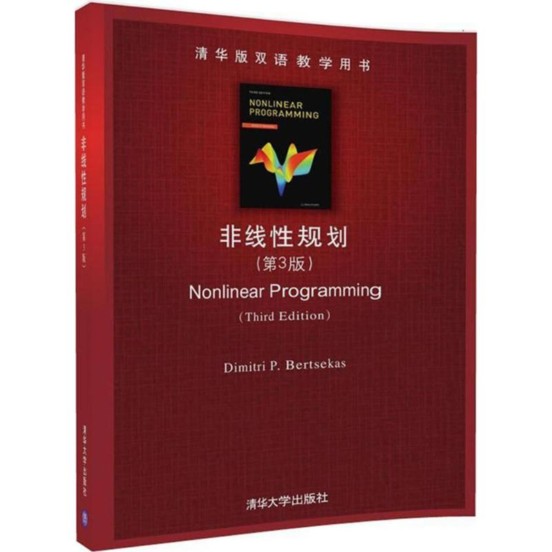 醉染图书非线规划97873024845