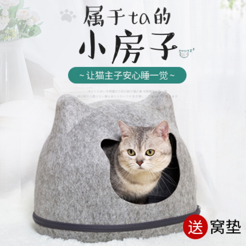 猫窝半封闭式冬季保暖可拆洗毛毡窝猫屋猫房宠物猫咪窝产房生产房高清大图