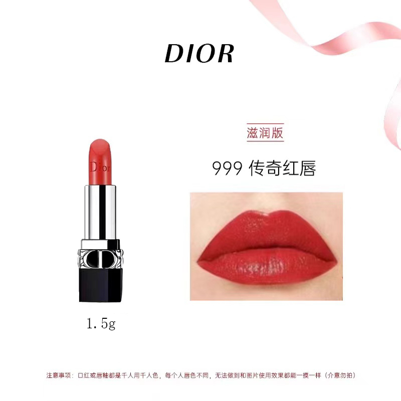 迪奥(Dior)烈艳蓝金唇膏口红#999 锻光 正红色 1.5g
