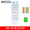 适用康佳液晶电视机遥控器原装型万能通用KK-Y378 Y378A Y378C K KK-Y378/378C+电池+硅胶套