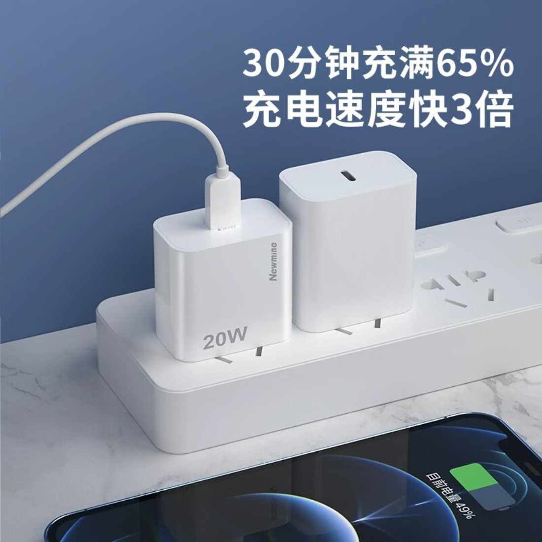纽曼 PD20W单口快充头 CH618 白色高清大图