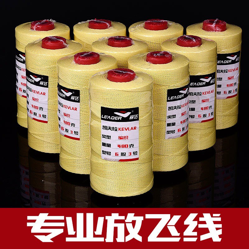 新款凯夫拉风筝线杜邦丝编织合股1/2/3/5专业风筝放飞线耐切鱼线创意 三维工匠 合股-3号3股175克500米高清大图
