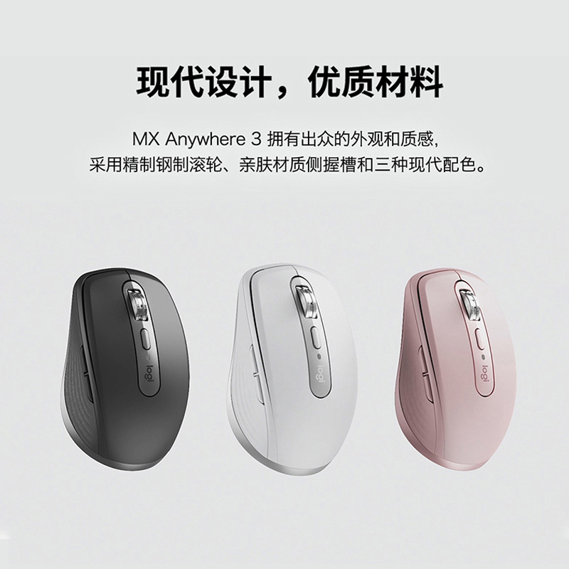 罗技(Logitech) MX Anywhere3无线蓝牙便携高性能鼠标智能出差办公专用电磁滚轮充电电池-石墨黑