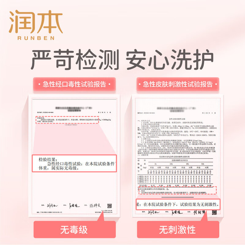 润本桃叶精华泡泡洗发水350ml*2瓶女宝宝儿童洗发水护发温和柔顺高清大图
