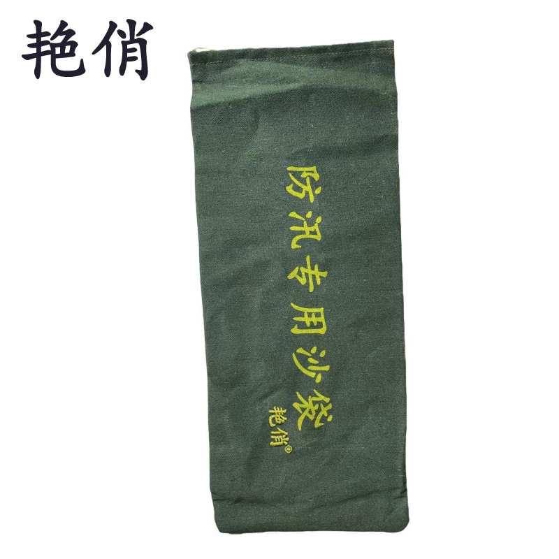艳俏 防洪沙袋 不含沙 30*70cm 个高清大图