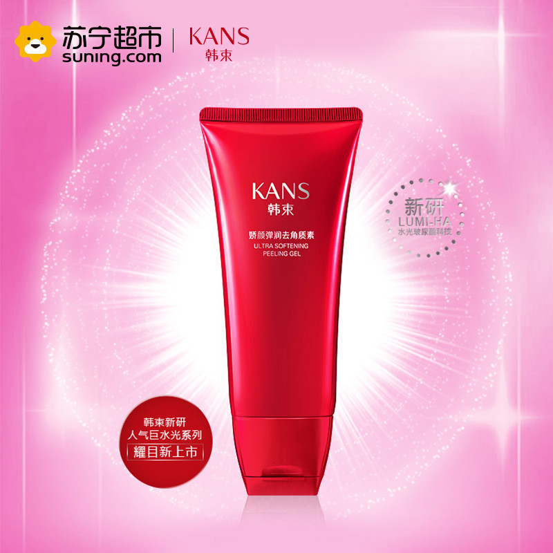 韩束(Kans) 巨补水娇艳弹润去角质素120ml 女士护肤品 深层清洁 各种肤质