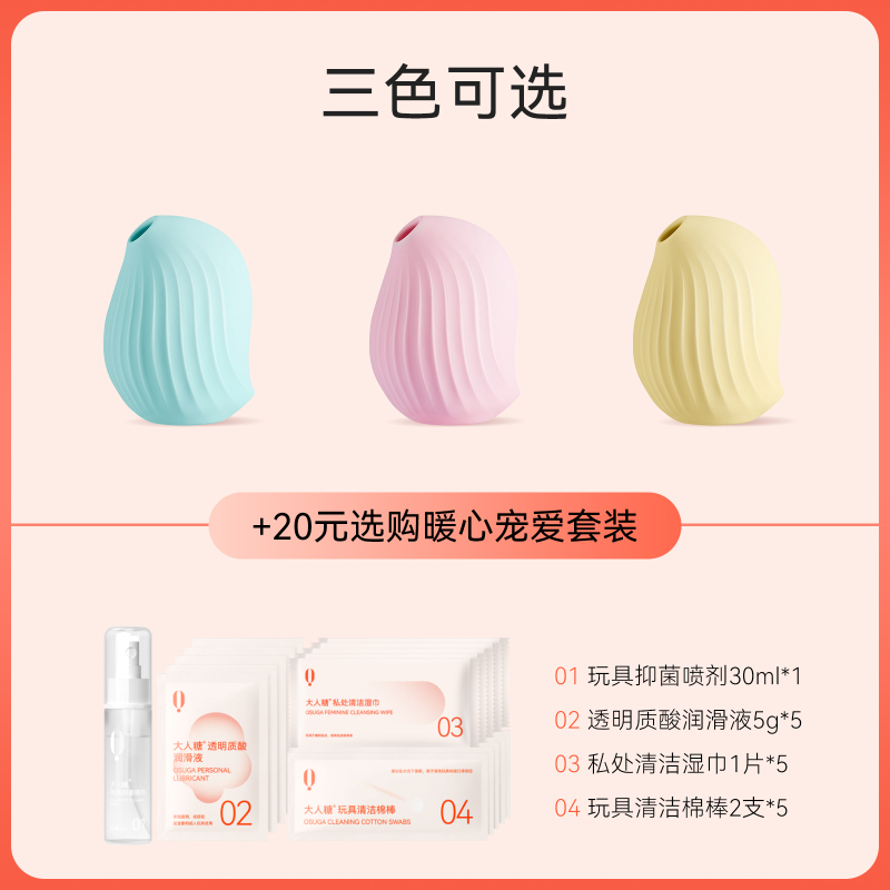 大人糖逗豆鸟跳蛋女性情趣用品逗逗鸟成人用具自慰器强震性玩具