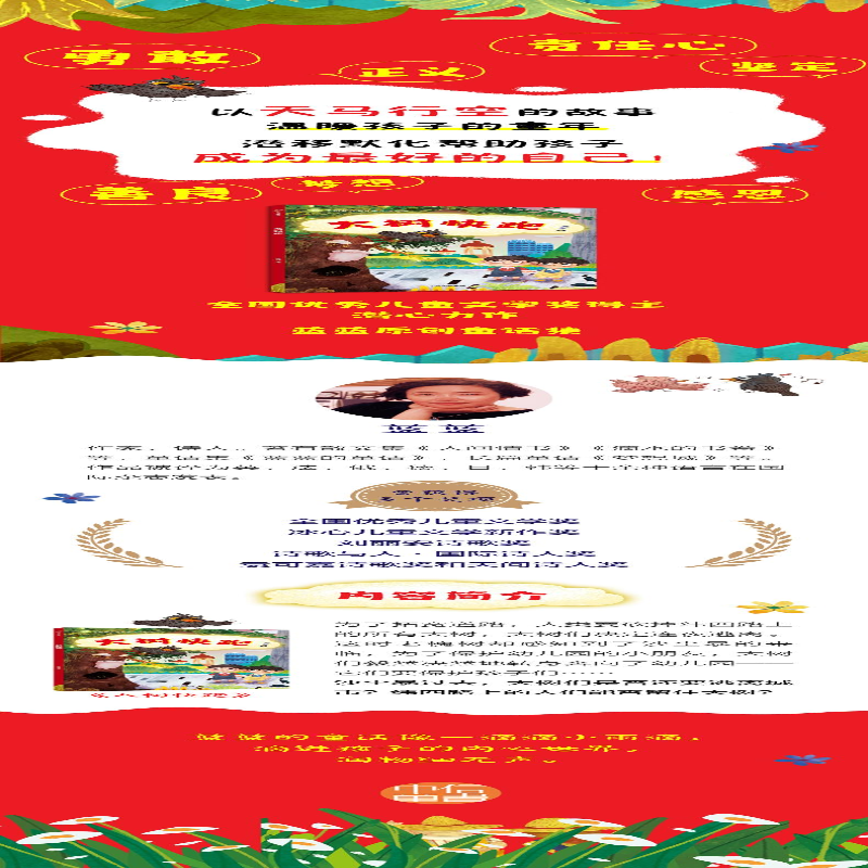 [M]大树快跑-9787521741889高清大图