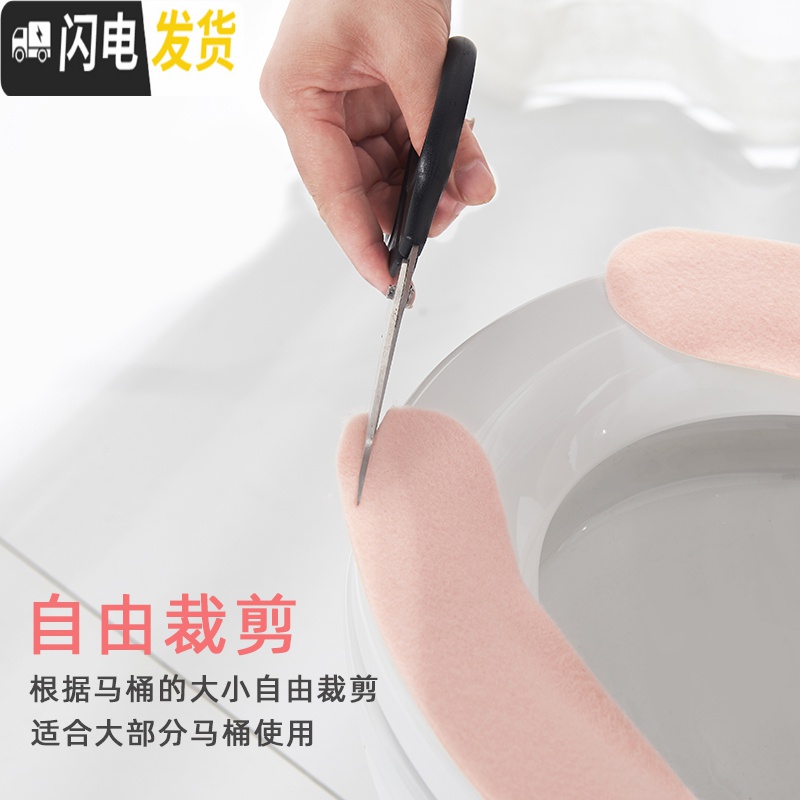 三维工匠家用马桶贴薄马桶垫坐垫贴日式粘贴式通用四季防水卫生间可爱毛绒高清大图