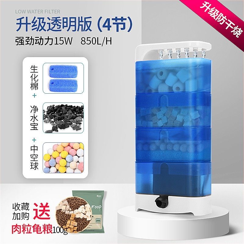 乌龟低水位过滤器三合一循环泵龟缸底吸便除便滴流过滤盒净水