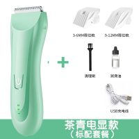 婴儿理发器宝宝剃头发充电推剪幼儿童剃发推子家用成人剃头刀|茶青电显-防水款[新品] 标配套餐+刀头1个