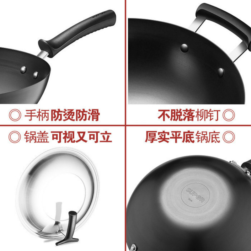 苏泊尔/SUPOR炒锅铁锅真不锈精铁炒锅 FC30H7 无涂层不生锈熟具煤气煤气灶专用