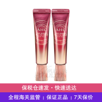 【保税仓现发-2支装 】AHC第八代逆龄眼霜女30ml 全脸用 改善黑眼圈 改善眼袋 淡化细纹 化妆品 8代眼霜