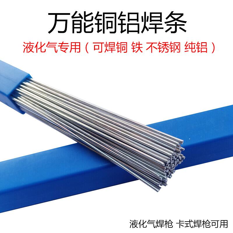 汐岩多功能低温铜铝焊丝不锈钢铁液化气焊2.0焊条 2.0MM(20米)高清大图