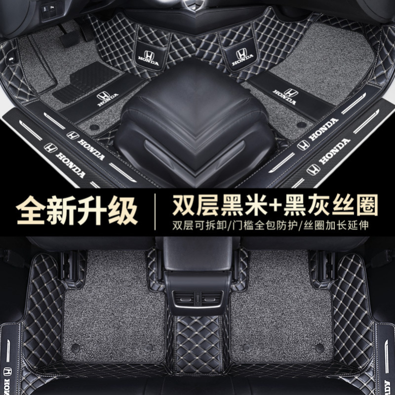 [补贴10%]本田十代思域雅阁冠道飞度XRV缤智杰德凌派CRV全包围汽车脚垫高清大图