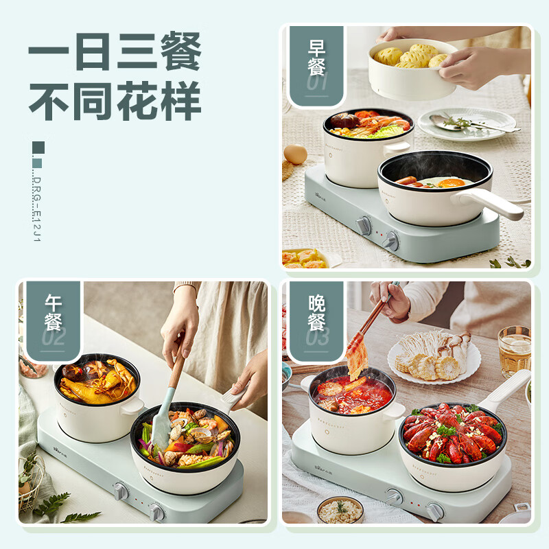小熊(bear)双灶电煮锅 分体式煎炒焖煮料理锅 宿舍用小煮锅 配蒸笼 DRG-E12J1 1.4L 白色 / 台高清大图