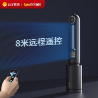 苏宁宜品无叶风扇飞廉3遥控款宿舍家用办公室加湿净化电风扇落地扇空调扇冷月白W5D-S(SNYP-WYS-03EW)