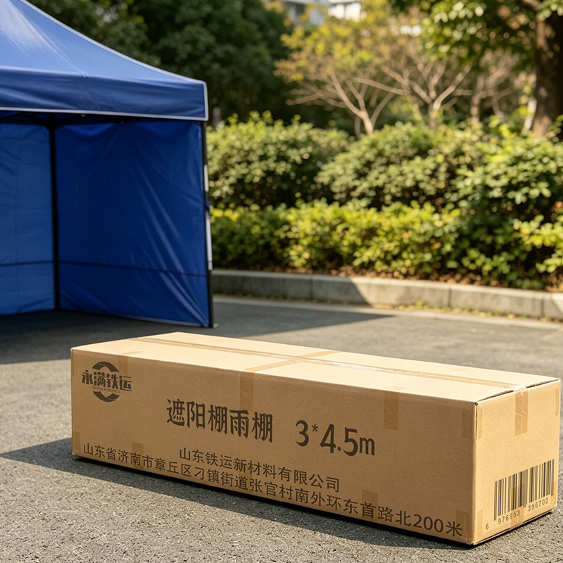 永满铁运 遮阳棚 雨棚 3*4.5m 顶高清大图
