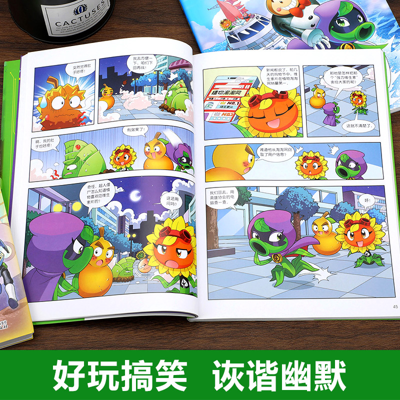 14.长空决胜 [正版]植物大战僵尸2机器人漫画书全套20册小学生儿童绘本课外书系列书籍一二年级三四五六年级恐龙科学漫画高清大图