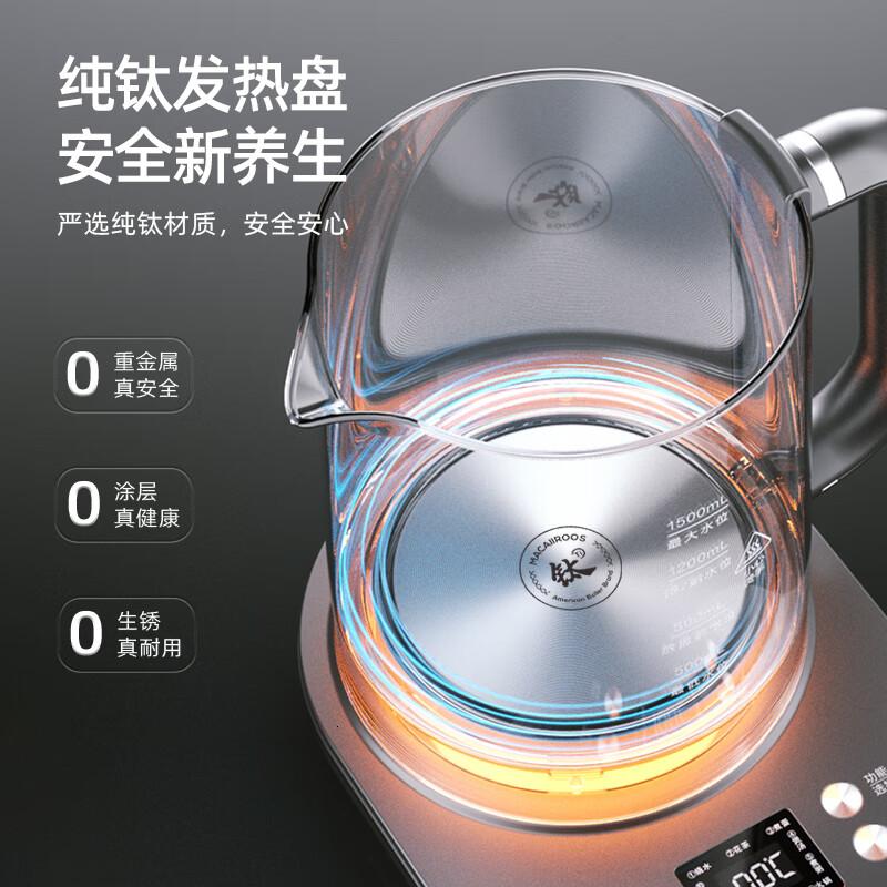 迈卡罗(Macaiiroos)纯钛养生壶 母婴316L材质烧水壶不锈钢煮茶器煮茶壶电热水壶高清大图