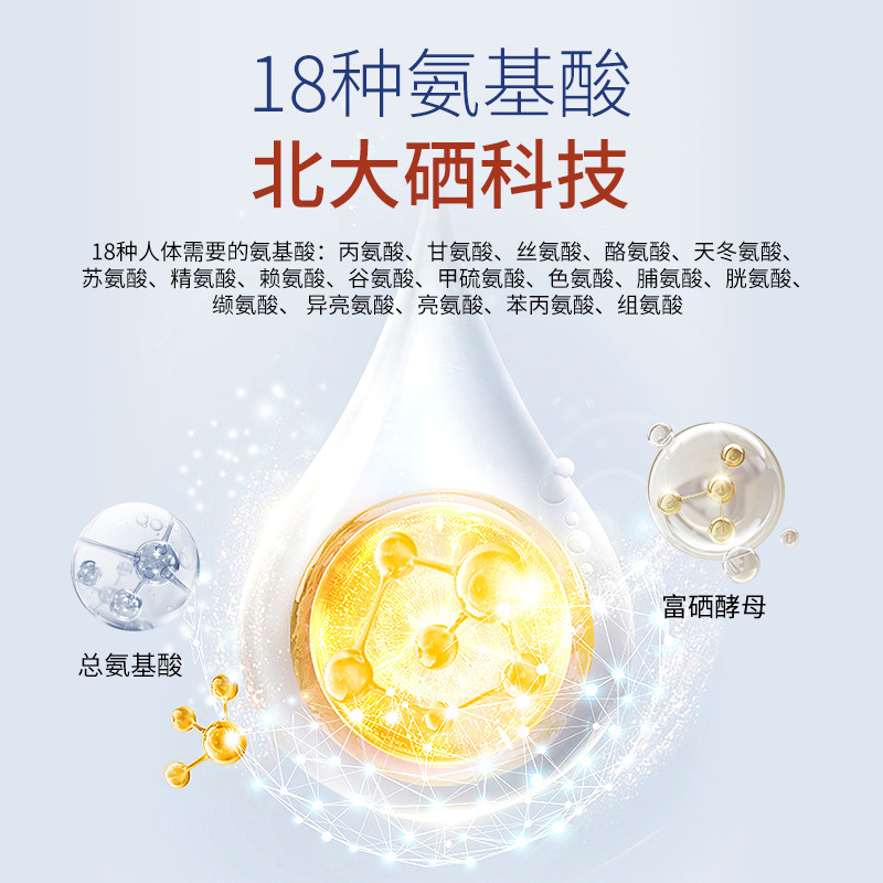华信氨基酸硒口服液保健品中老年补品营养品增强免疫力