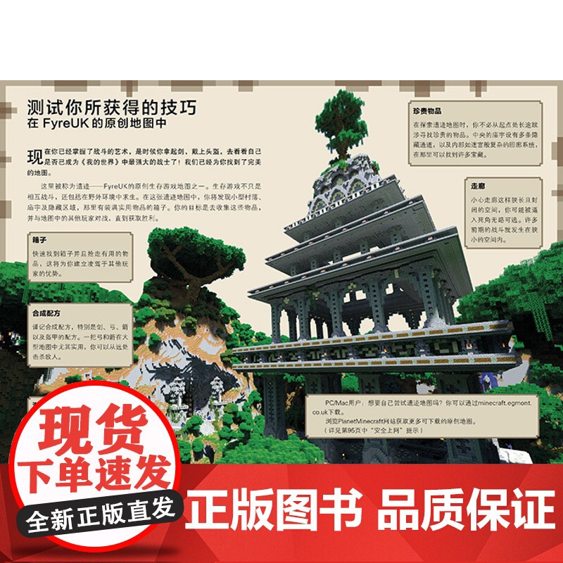 我的世界新手指南中文版乐高游戏版攻略Minecraft益智游戏书专注力训练逻辑思维提高童书男孩积木人拼装玩具周边书卓创图高清大图