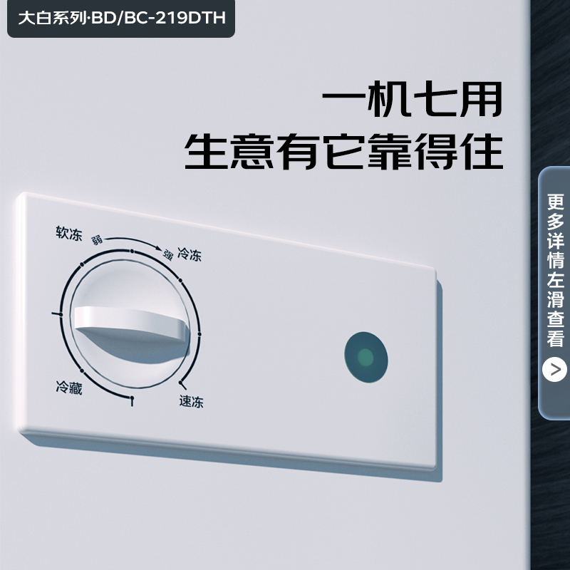 康佳(KONKA) 219升大容量冰柜家用商用冷藏冷冻转换 一级能效单温 节能冰箱 BD/BC-219DTH