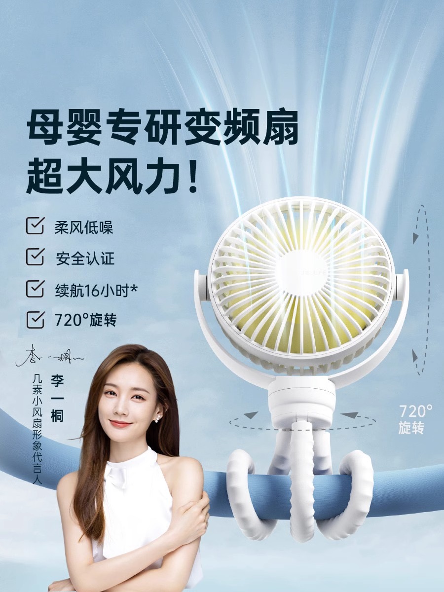 【可驱蚊】几素婴儿车风扇小八爪鱼宝宝推车便携式静音迷你小型遛娃神器床上夹式儿童吹辅食学生宿舍充电夏天