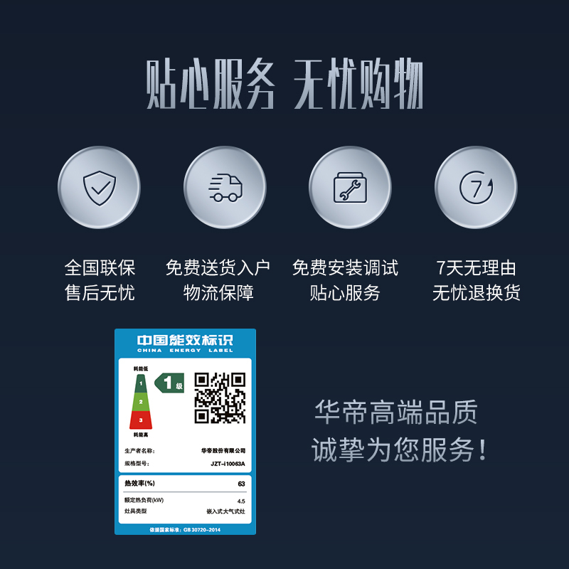 华帝(vatti)4.5kW火力燃气灶天然气灶具台式灶不锈钢台嵌两用熄火保护一级能效i10063A(液化气咨询客服)高清大图