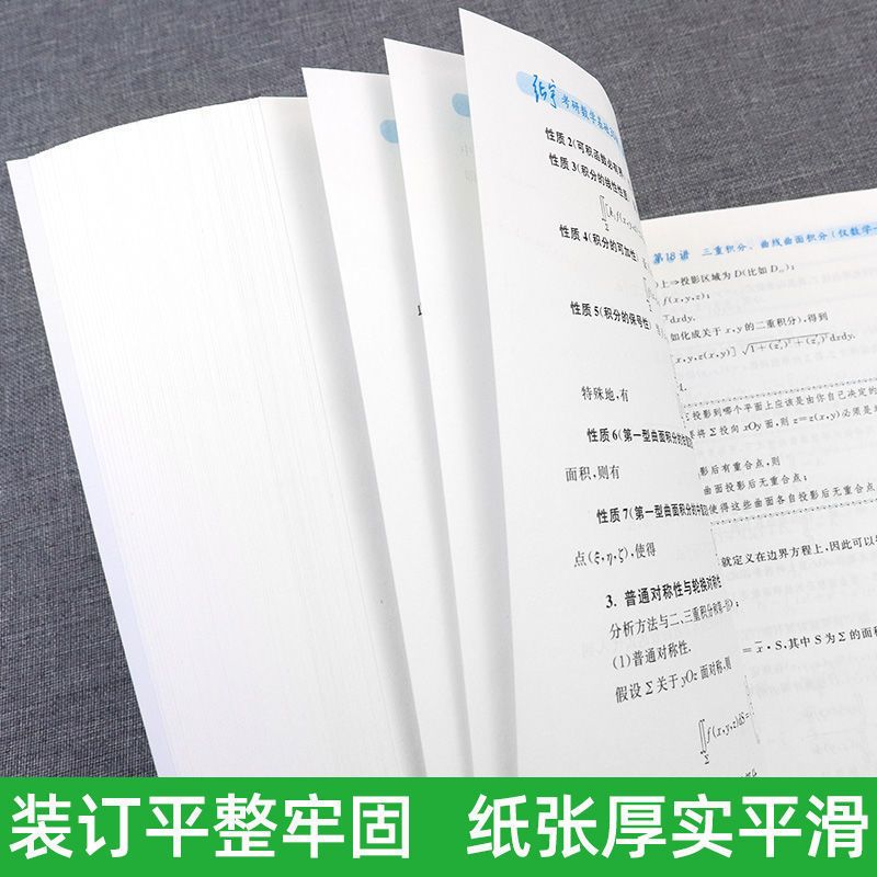 张宇2023考研数学基础30讲 概率论分册 2023考研数学张宇基础30讲高等数学线性代数概率论30讲+300题分册