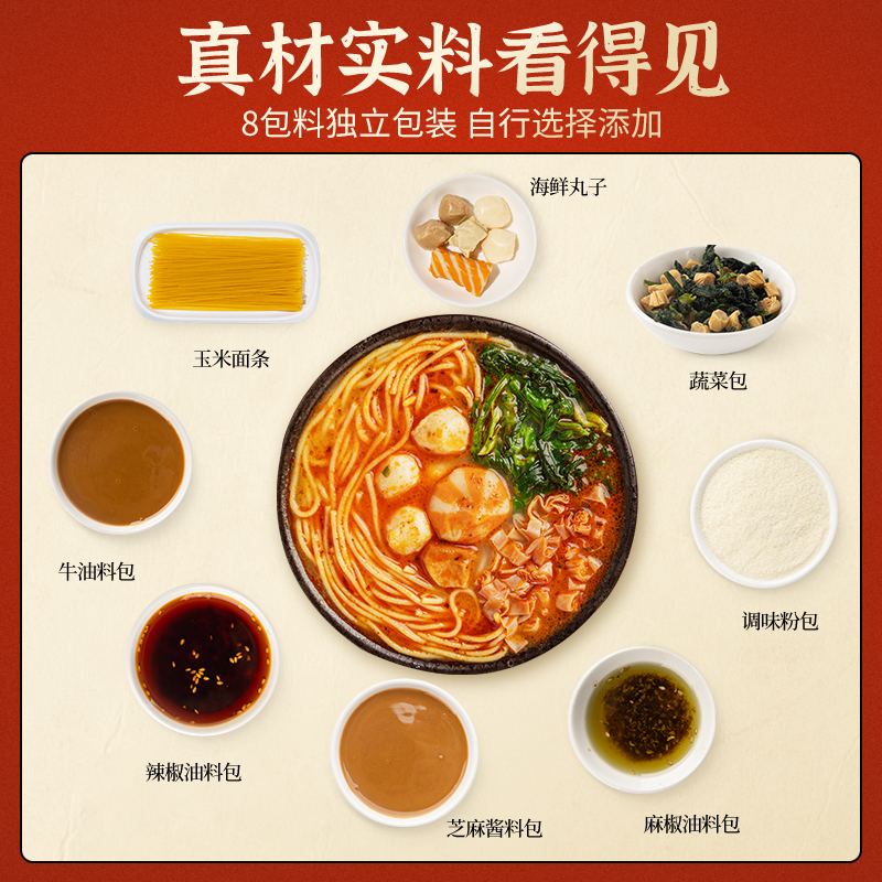 皇饿吗&食光说东北黏糊麻辣烫正宗速食276g*3包