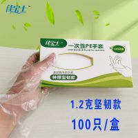 厚抽取式一次性手套盒装透明pe薄膜手套餐饮美容防水烧烤