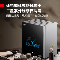德玛仕DEMASHI茶杯消毒柜办公室小型台式迷你厨房茶具杯子光波二星级高温消毒碗柜家用商用 XDZ45-C1