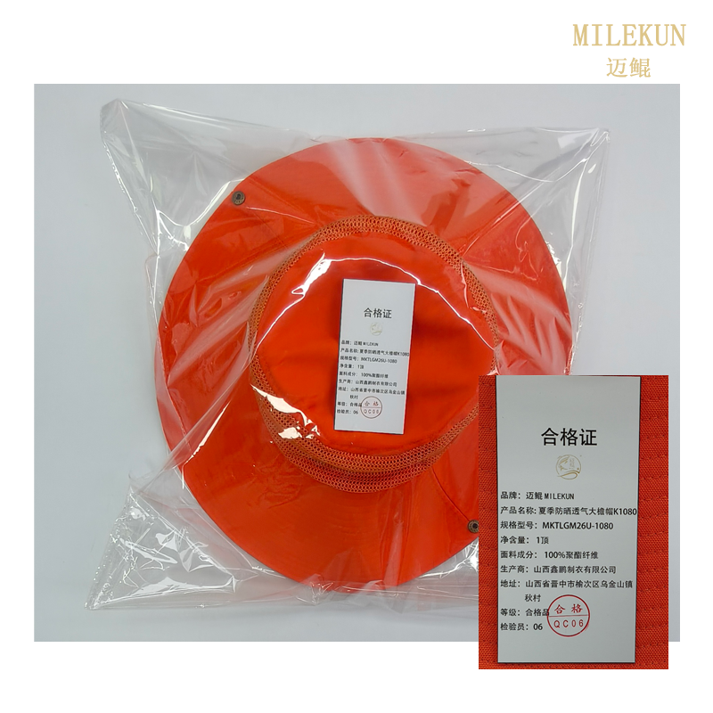 迈鯤MILEKUN 夏季防晒透气大檐帽K1080 MKTLGM26U-1080 顶高清大图