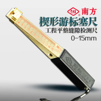 南方 工程检测工具楔形塞尺游标塞尺1-15mm缝隙平整度检测精度0.5