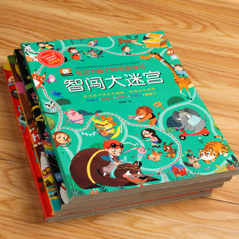综合训练营(大本126页) [正版]儿童专注力脑力神奇游戏书全套4本2-3-4-5-6岁宝宝智力思维开发书籍找不同大迷宫